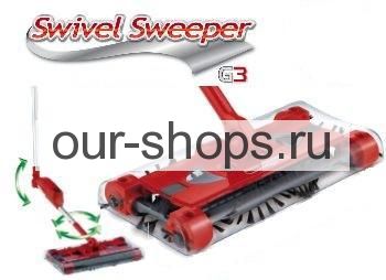Электровеник Swivel Sweeper G3 ( Свивел Свипер )