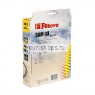 мешок-пылесборник Filtero SAM 03 Экстра