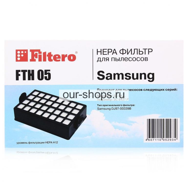 HEPA фильтр Filtero FTH 05 для Samsung