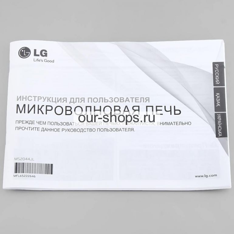 микроволновая печь LG MS 2044JL