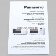   Panasonic NN GT261MZPE