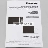   Panasonic NN ST342W(ZPE)