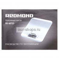  Redmond RS-M723