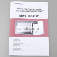   Supra MWS-1834W