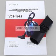  Supra VCS-1692 Red