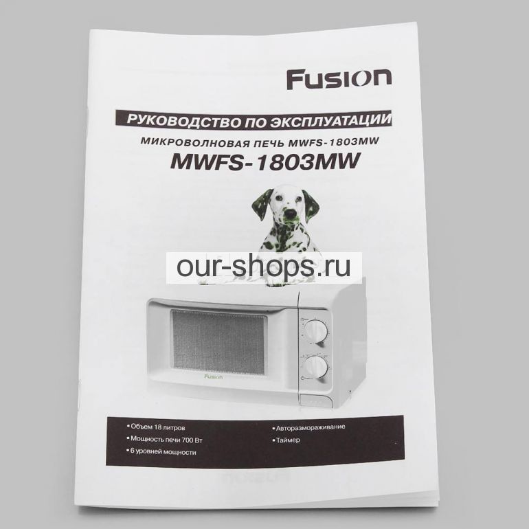   Fusion MWFS-1803MW