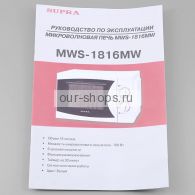   Supra MWS-1816MW